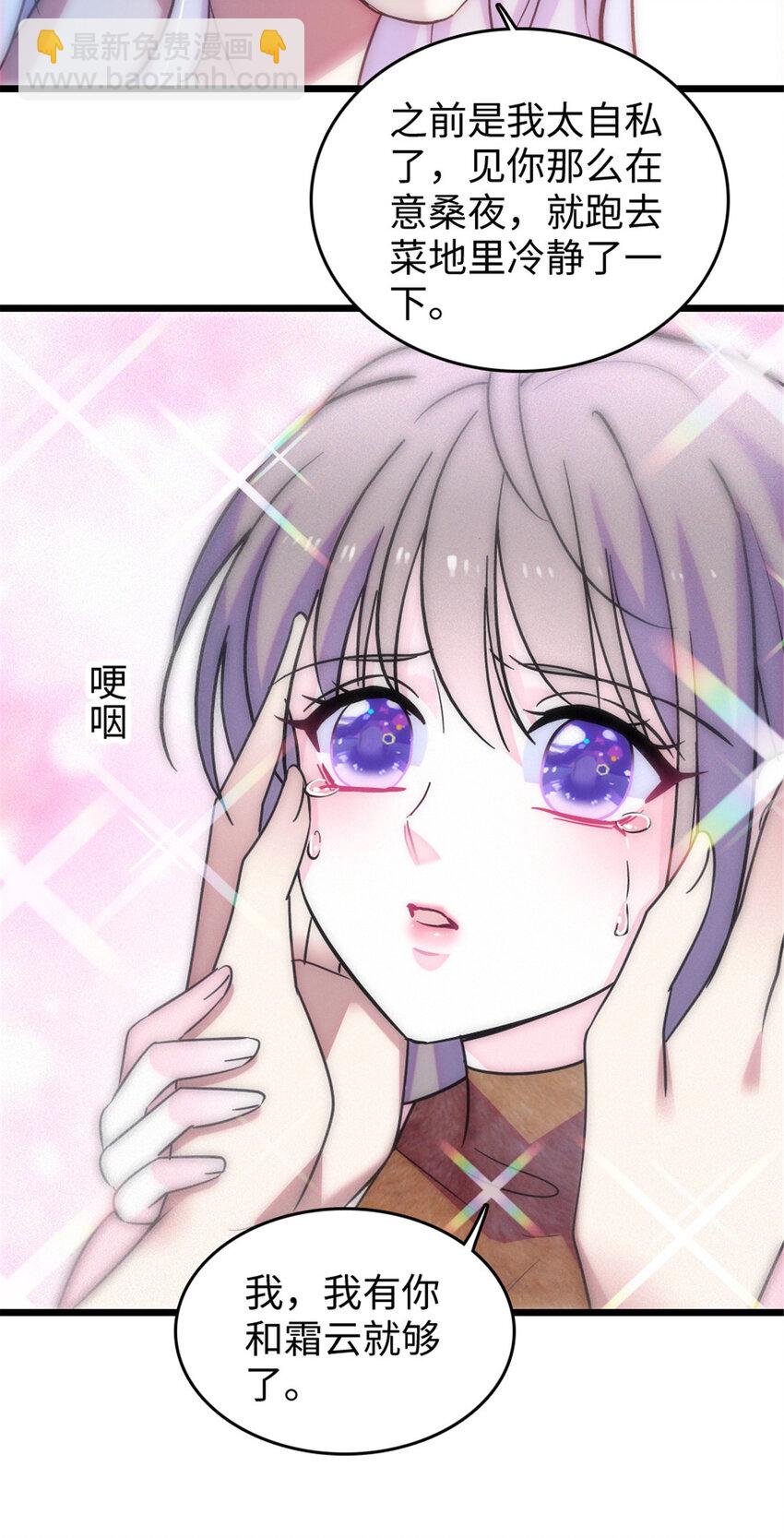 83 残酷世界里的温柔-第85话