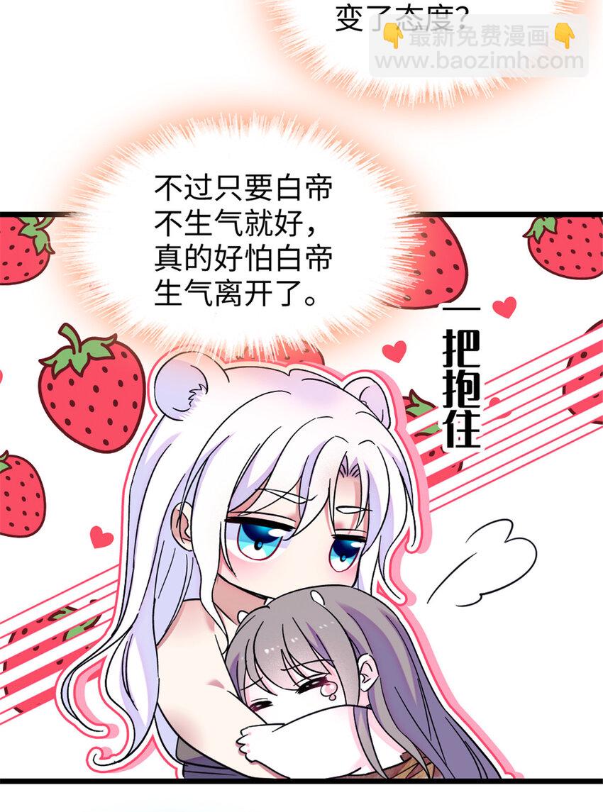 83 残酷世界里的温柔-第85话