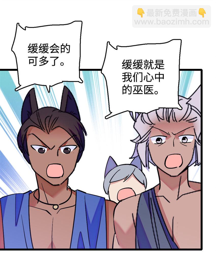 85 羽族长老-第87话