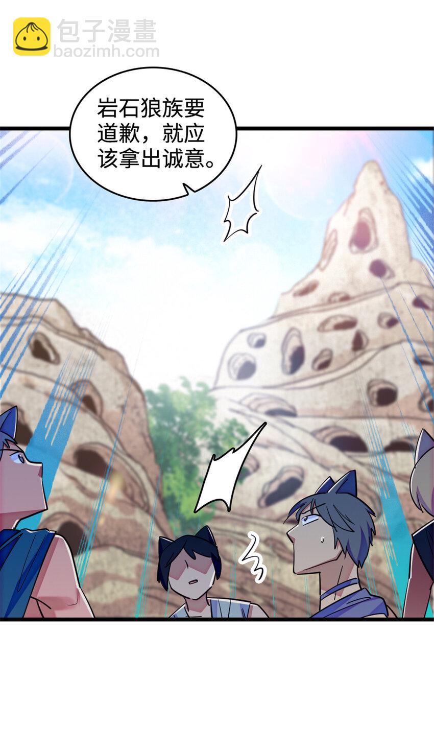 85 羽族长老-第87话