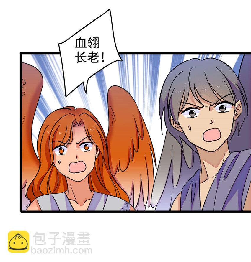 85 羽族长老-第87话