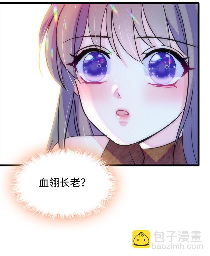85 羽族长老-第87话