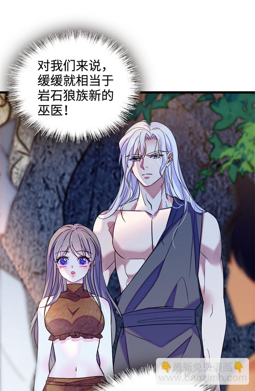 85 羽族长老-第87话