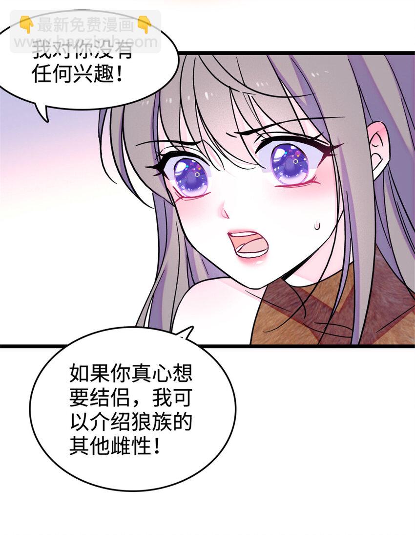85 羽族长老-第87话