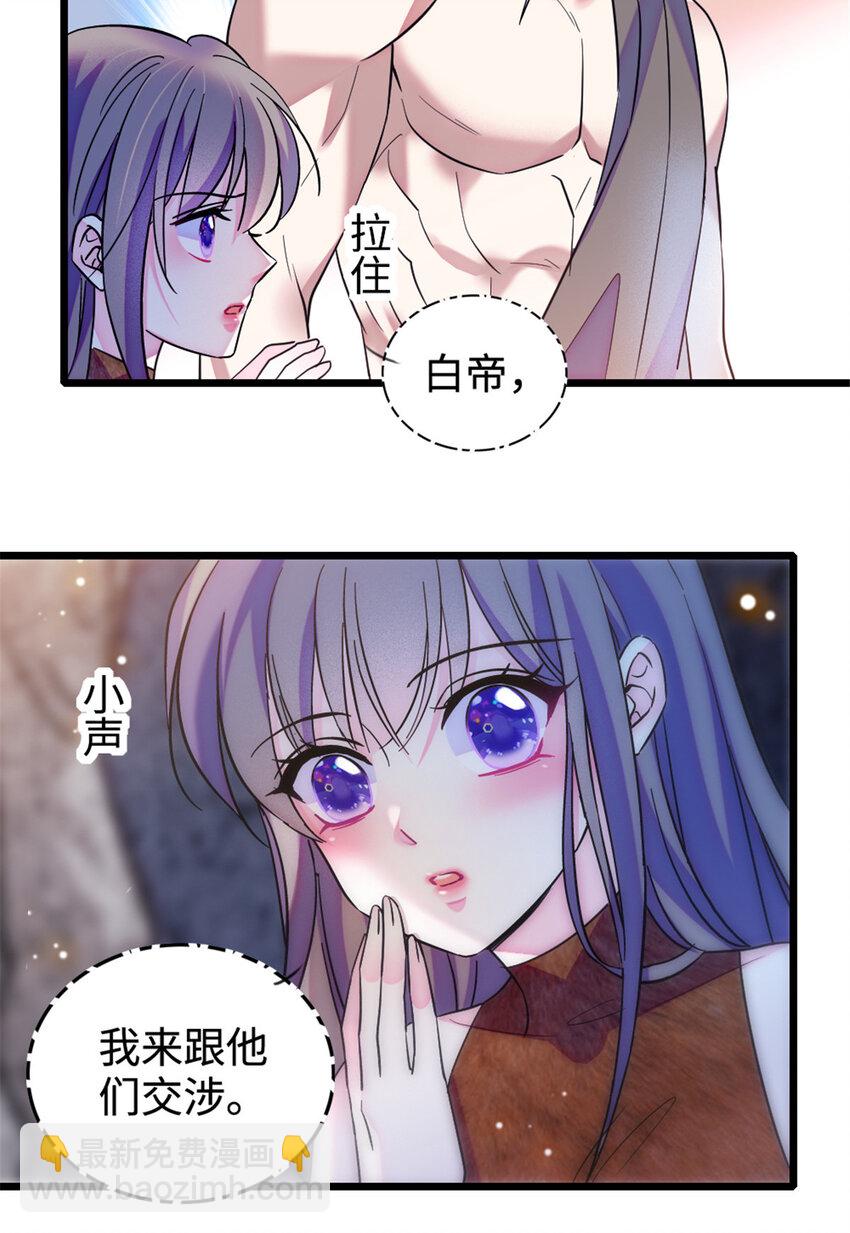 85 羽族长老-第87话