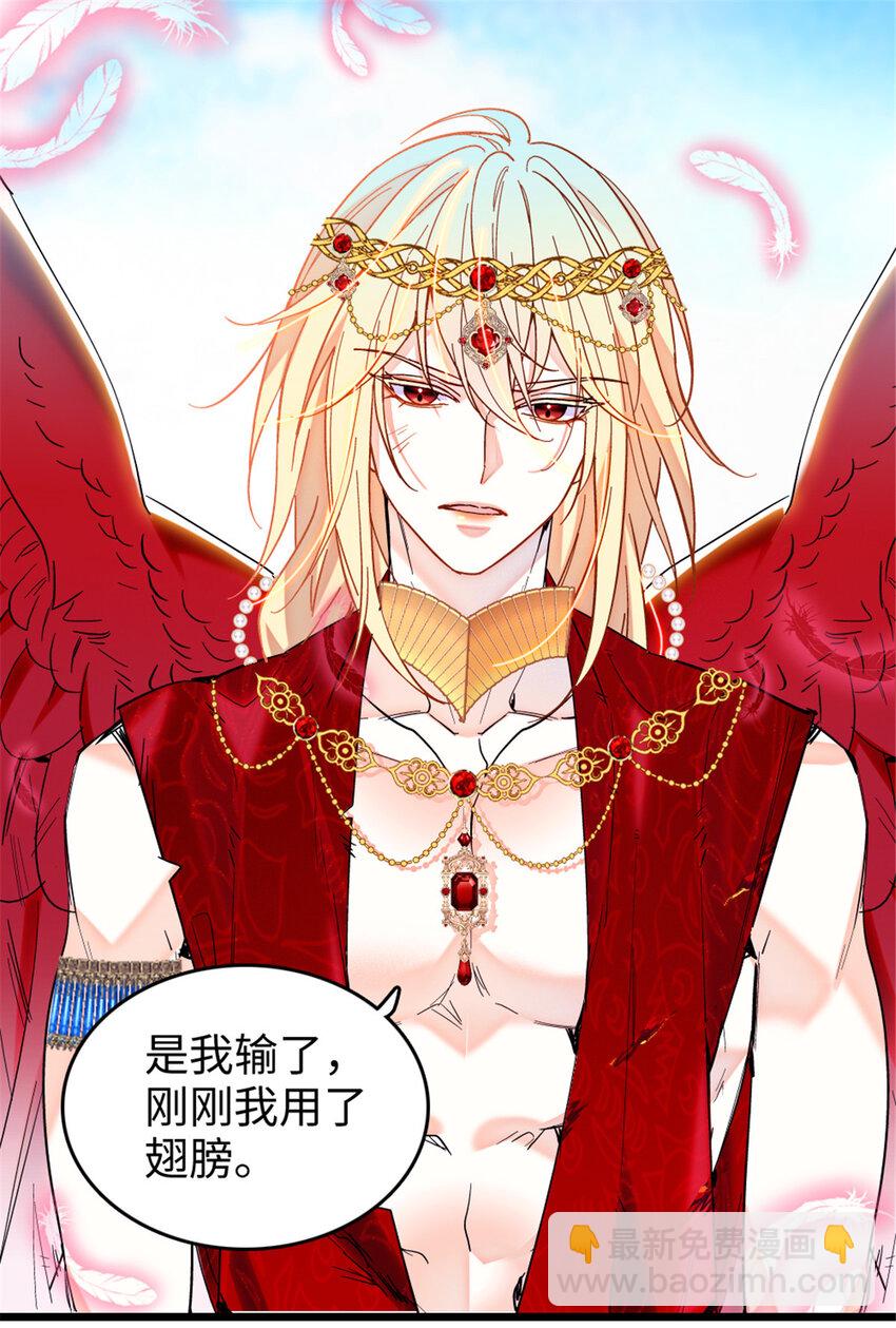 87 重伤-第89话