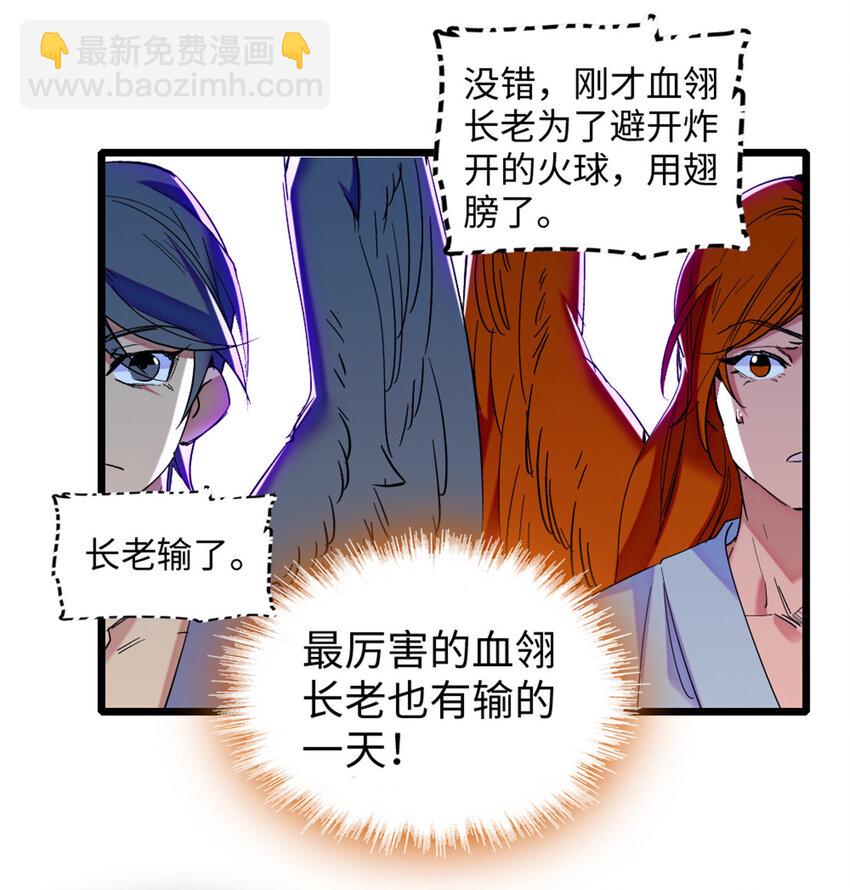 87 重伤-第89话