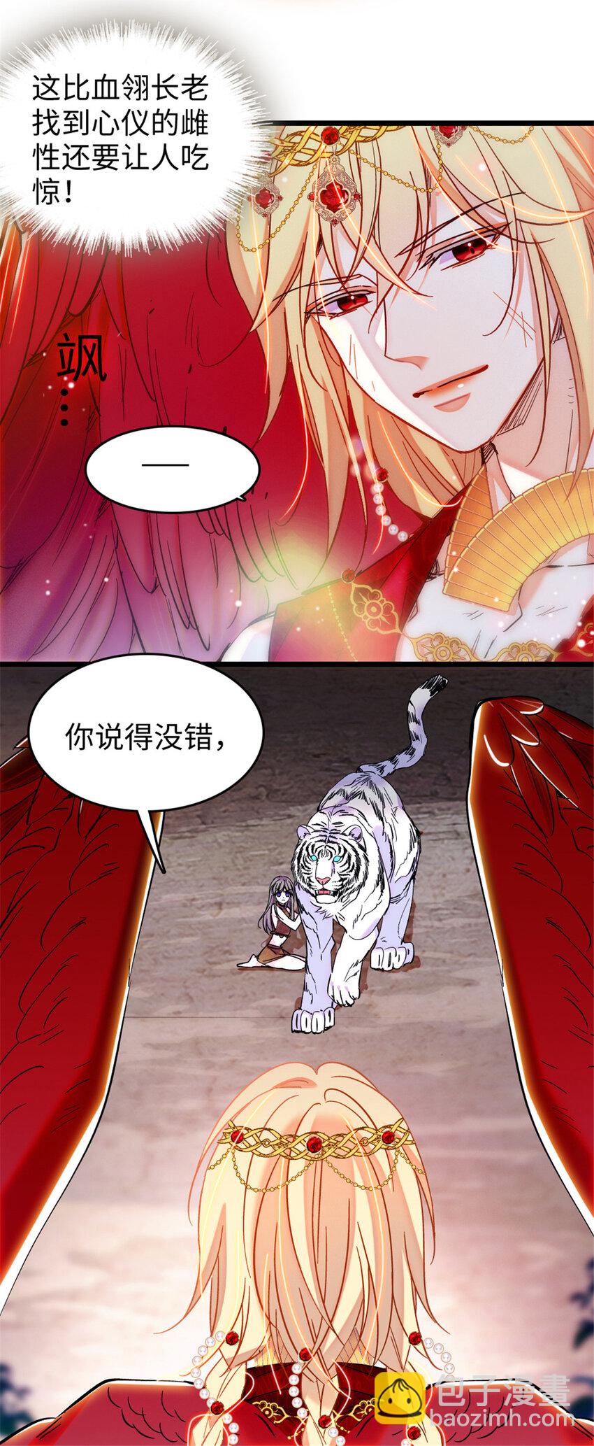 87 重伤-第89话