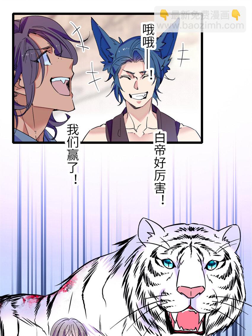 87 重伤-第89话
