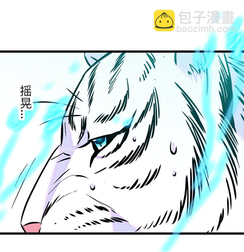 87 重伤-第89话