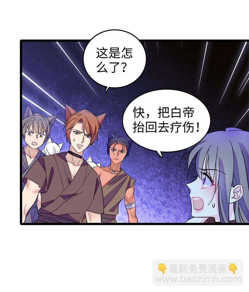 87 重伤-第89话