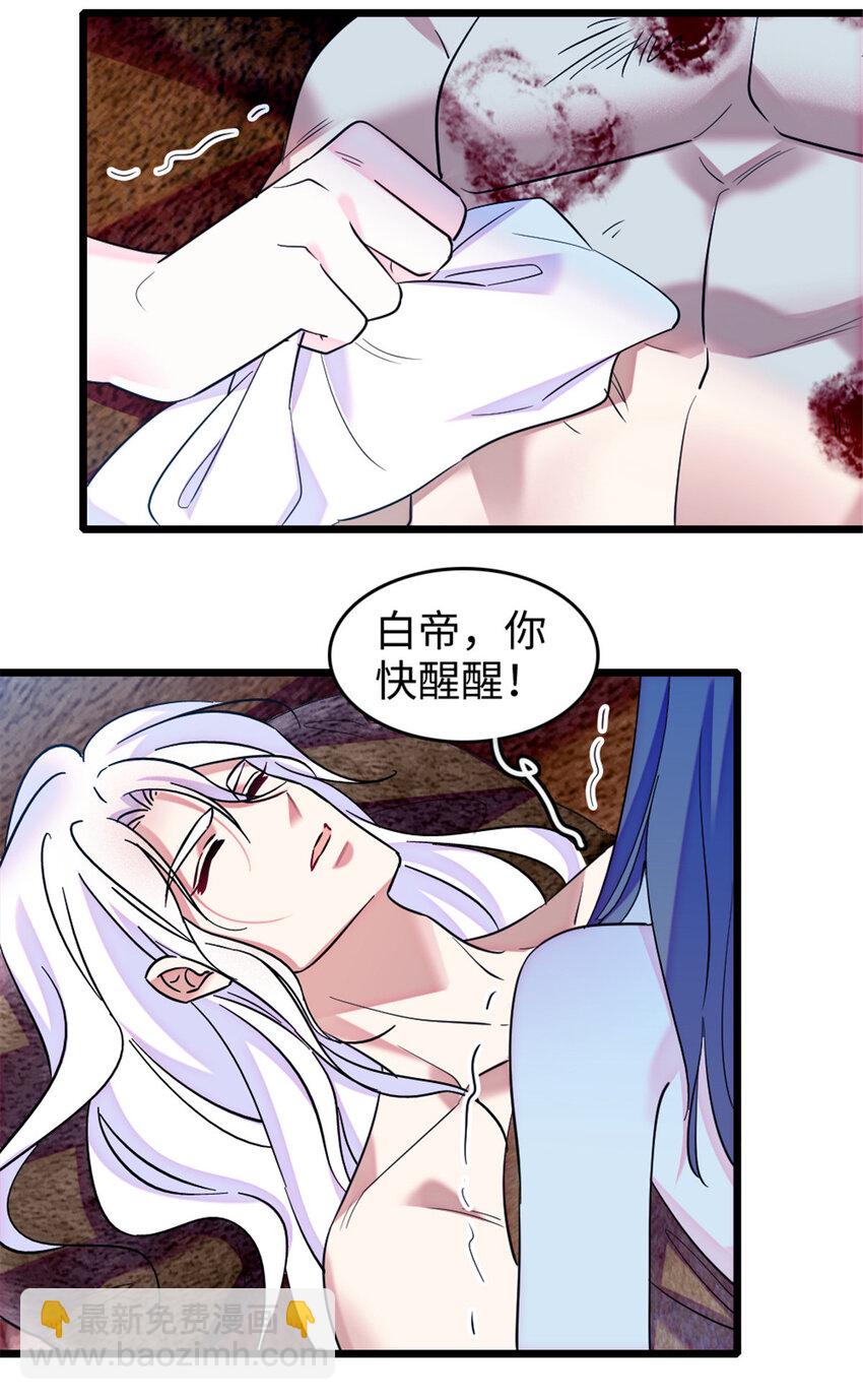 87 重伤-第89话