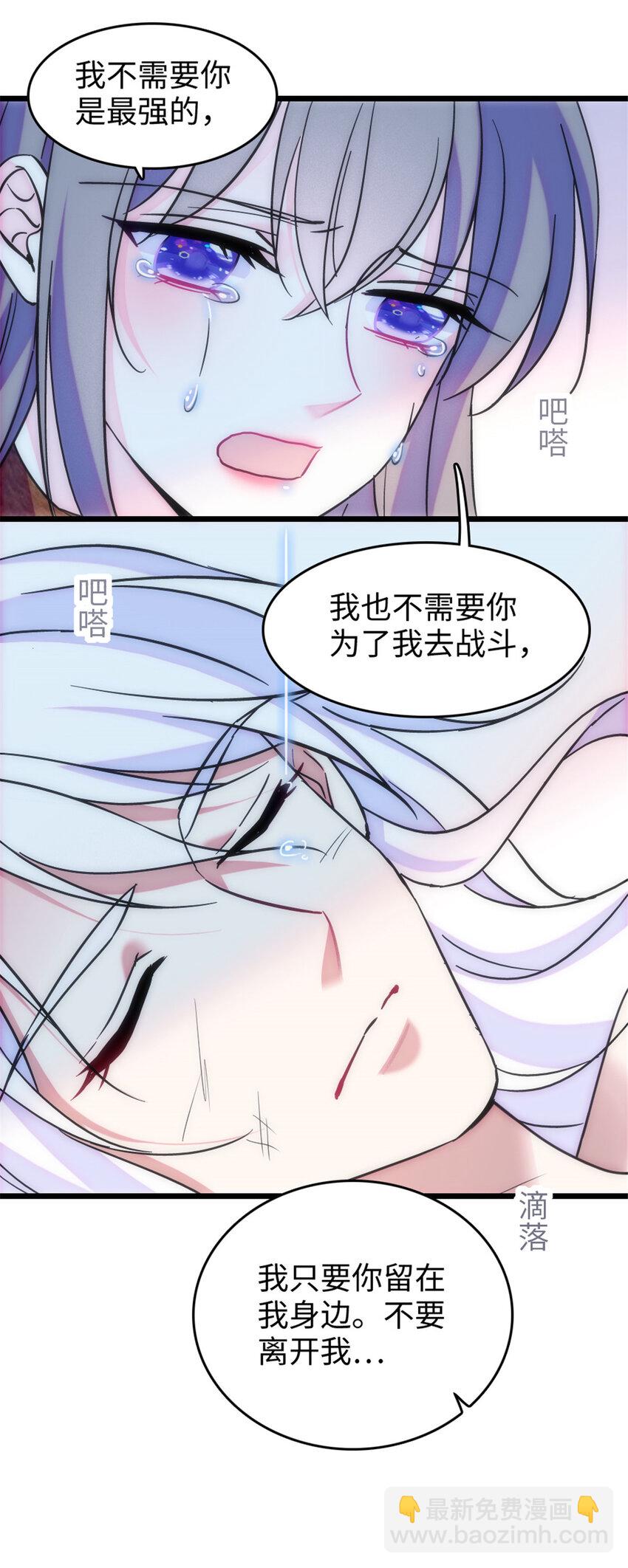 87 重伤-第89话
