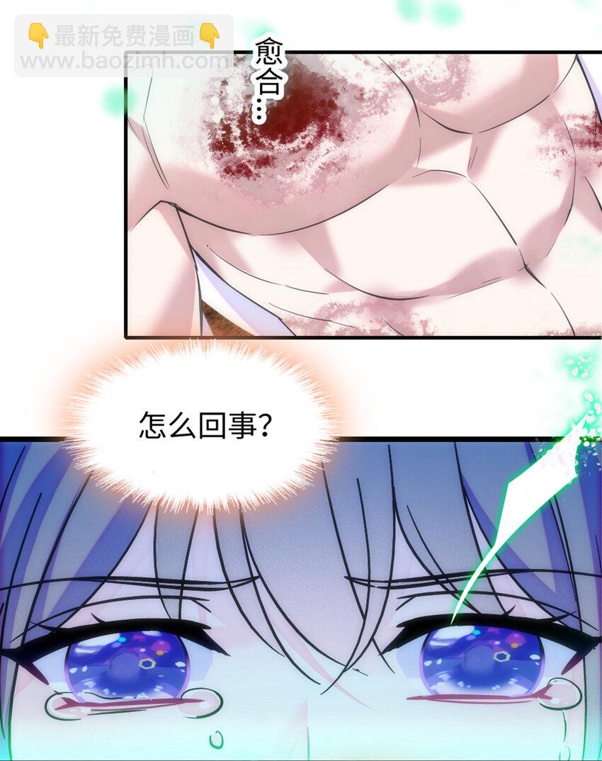 87 重伤-第89话