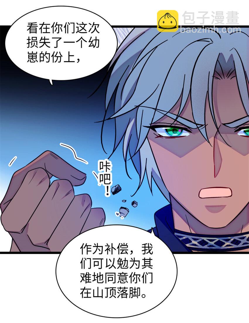 89 共存合谈-第91话