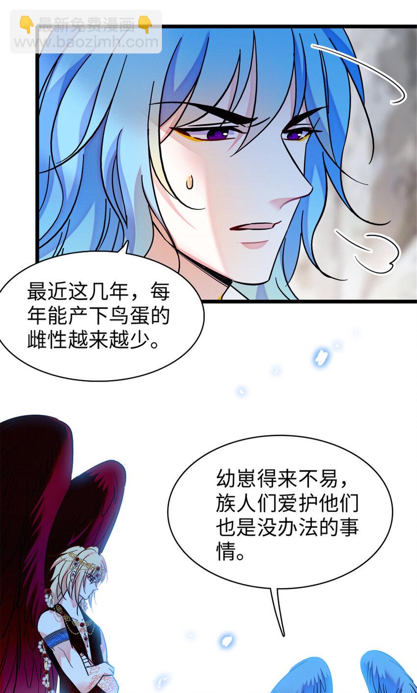 89 共存合谈-第91话