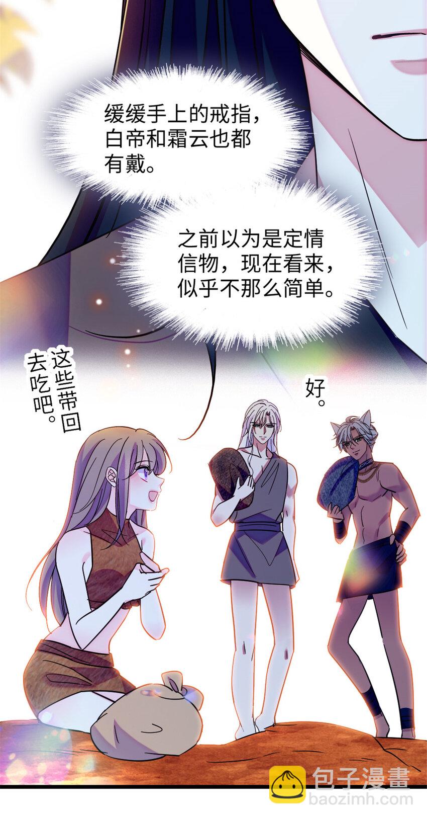 89 共存合谈-第91话