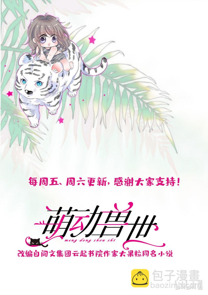 89 共存合谈-第91话