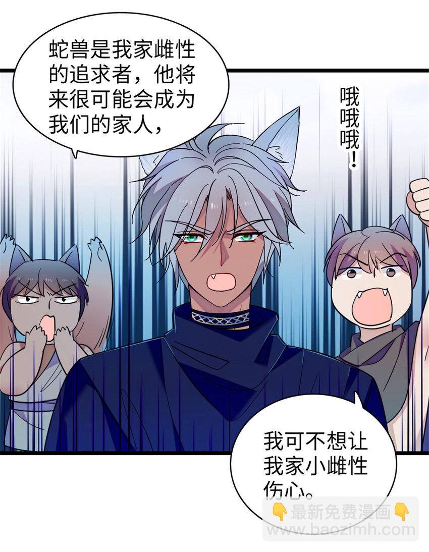89 共存合谈-第91话