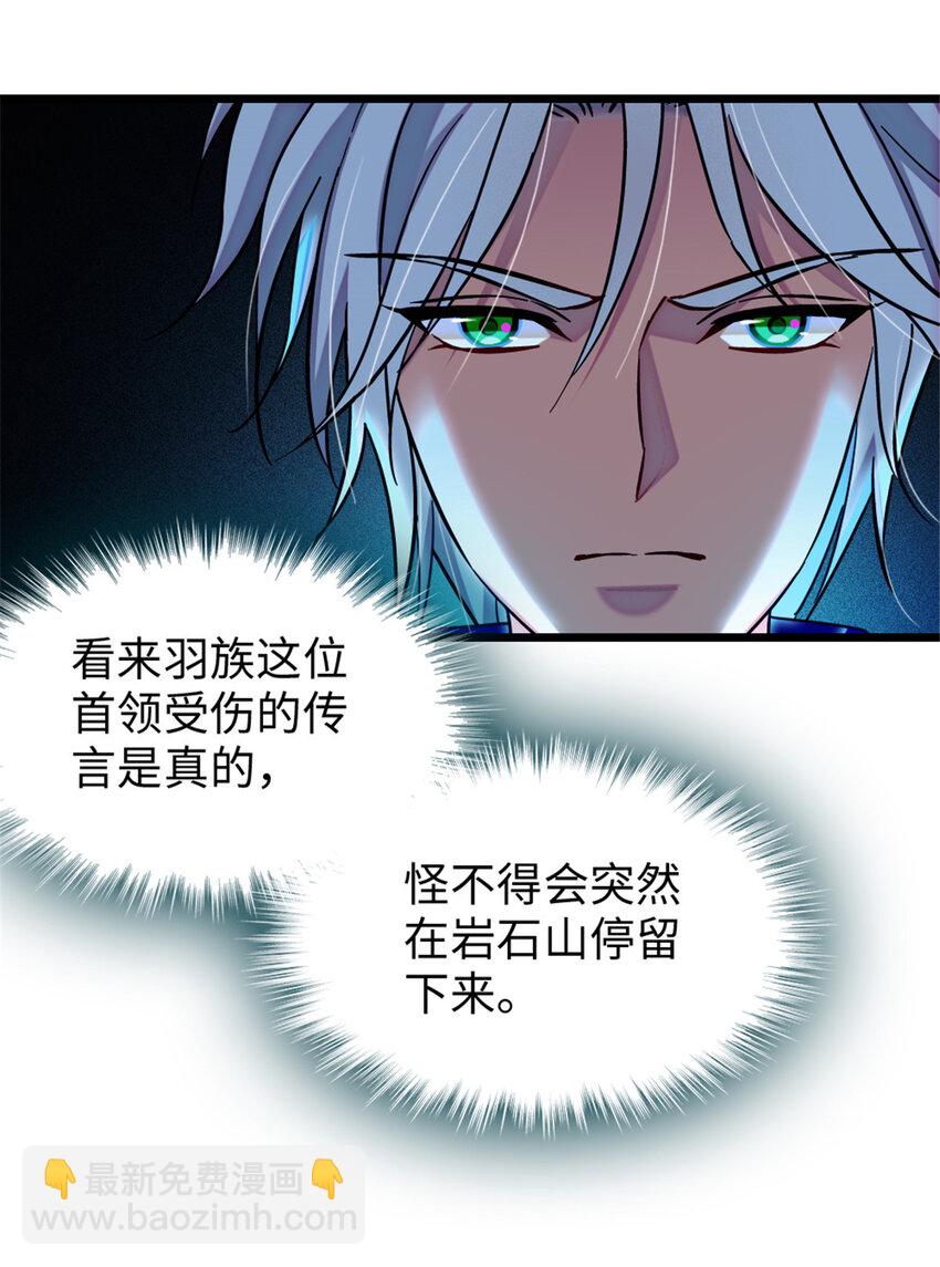 89 共存合谈-第91话
