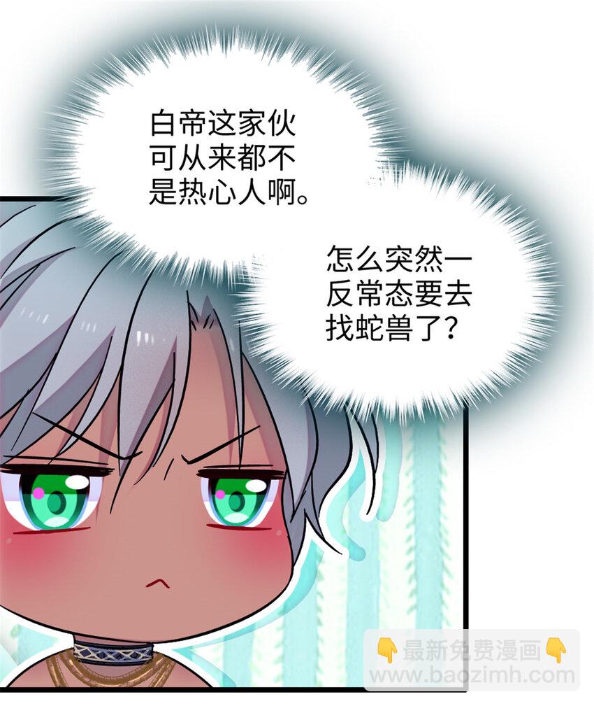 91 暗夜神使-第93话