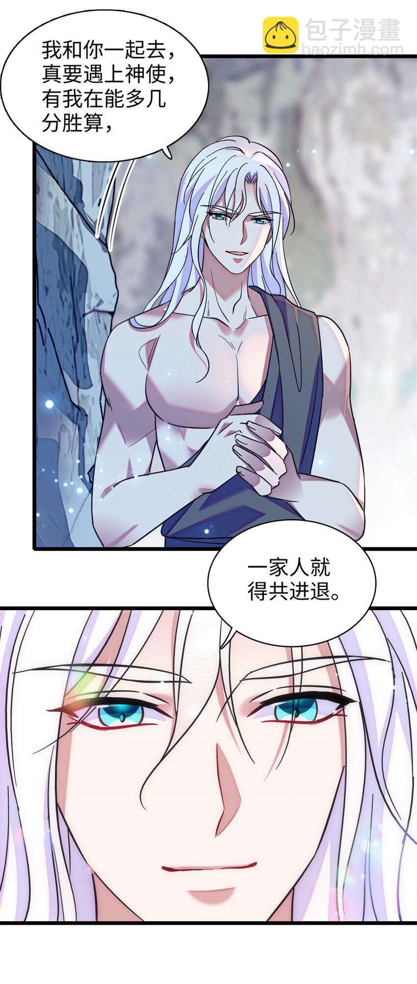 91 暗夜神使-第93话