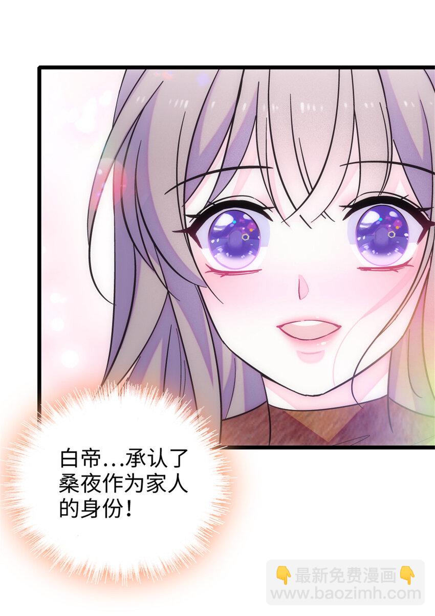 91 暗夜神使-第93话