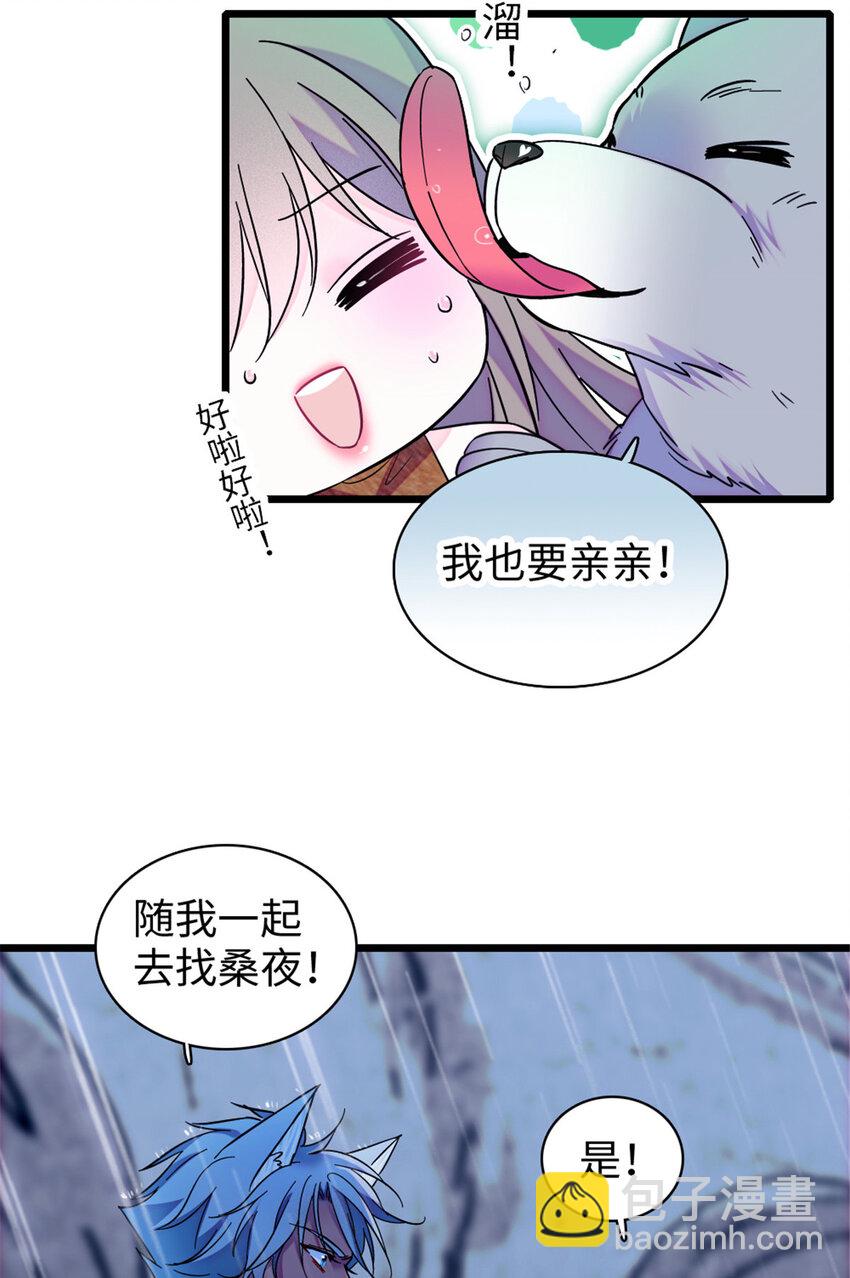 91 暗夜神使-第93话