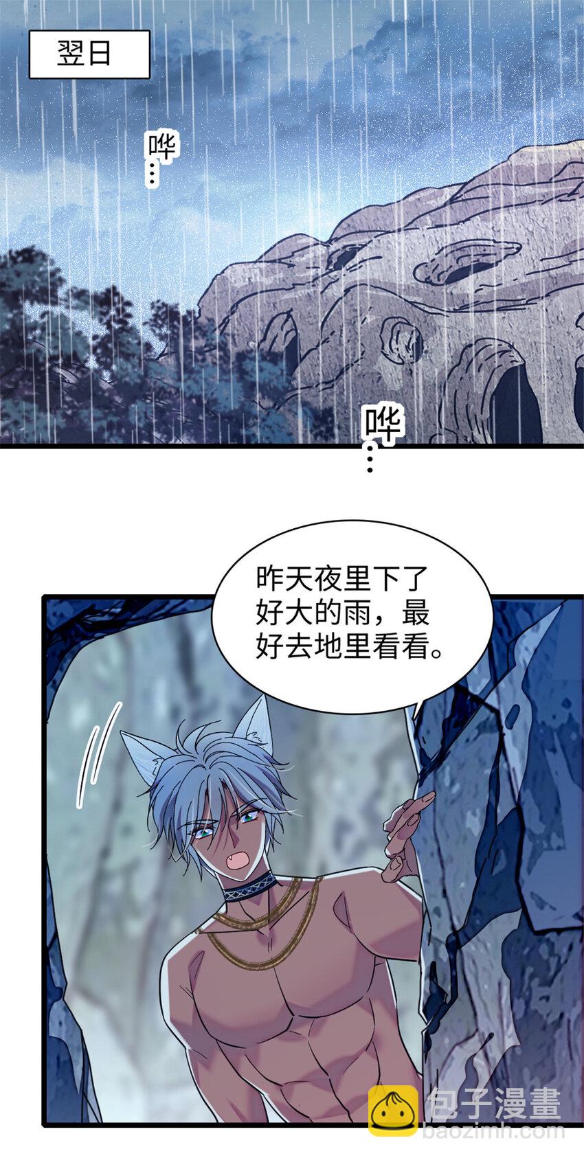 91 暗夜神使-第93话