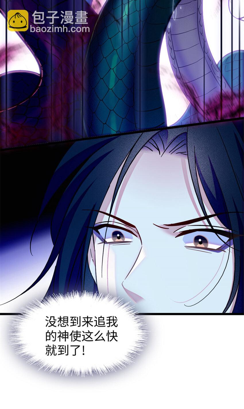 91 暗夜神使-第93话