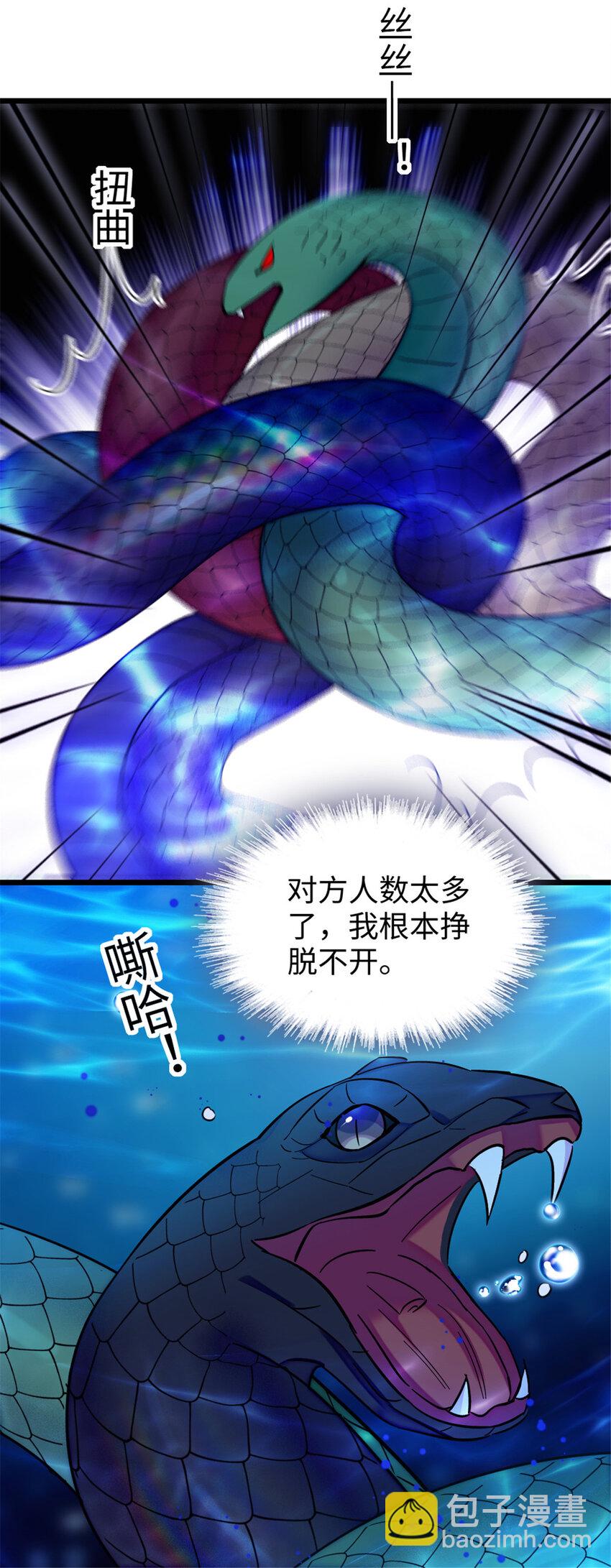 91 暗夜神使-第93话