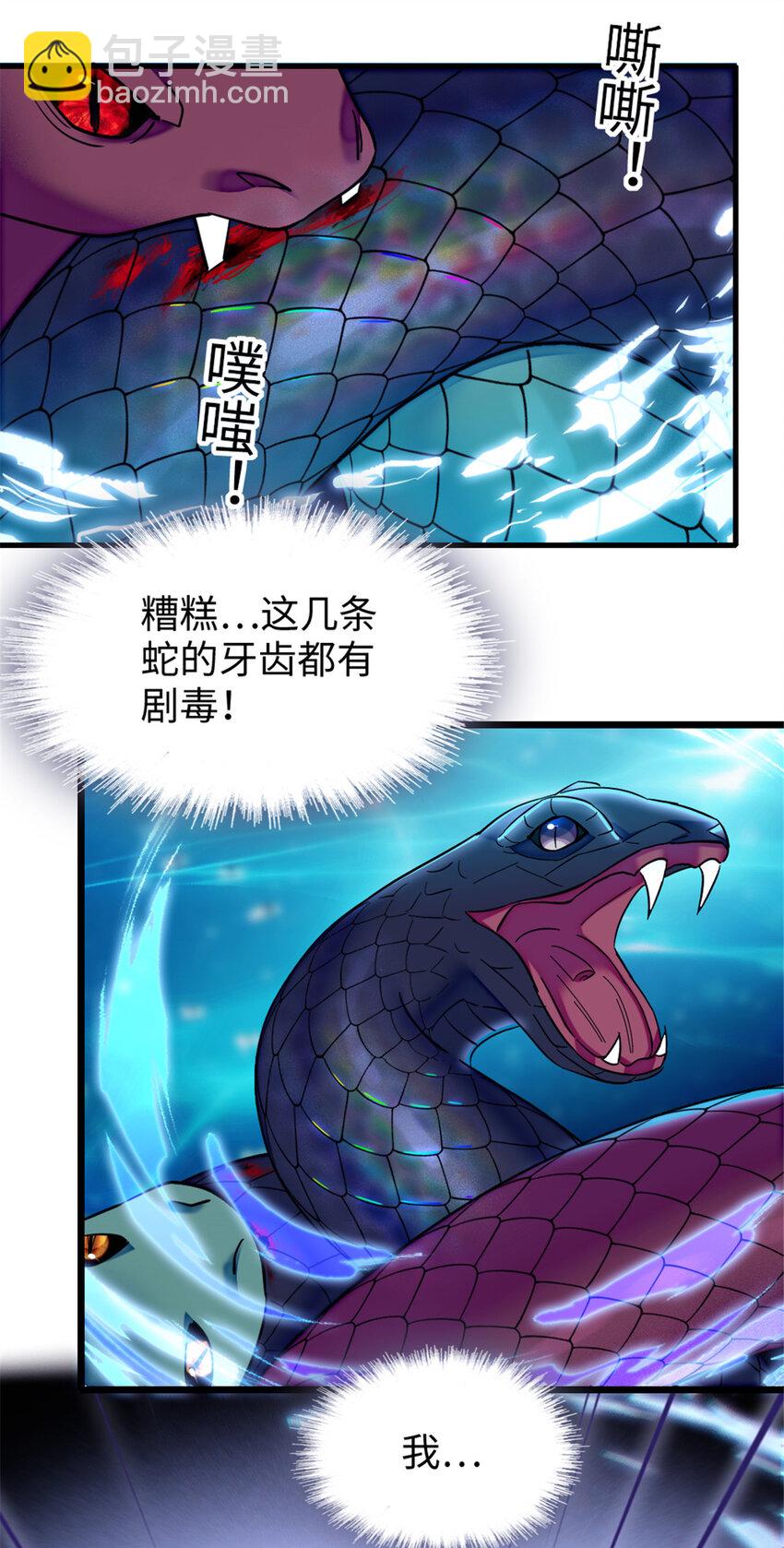 91 暗夜神使-第93话