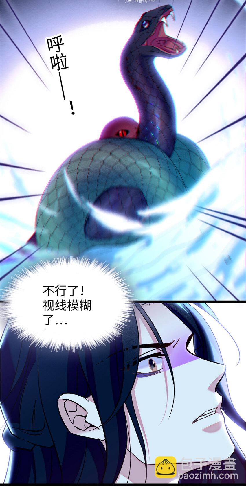 91 暗夜神使-第93话