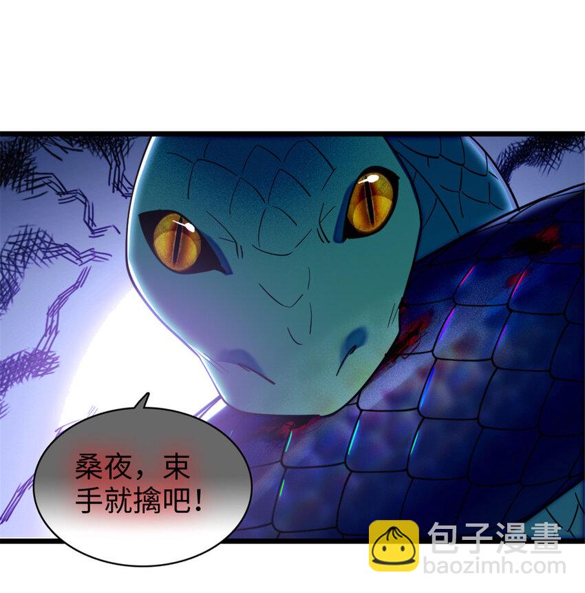 91 暗夜神使-第93话