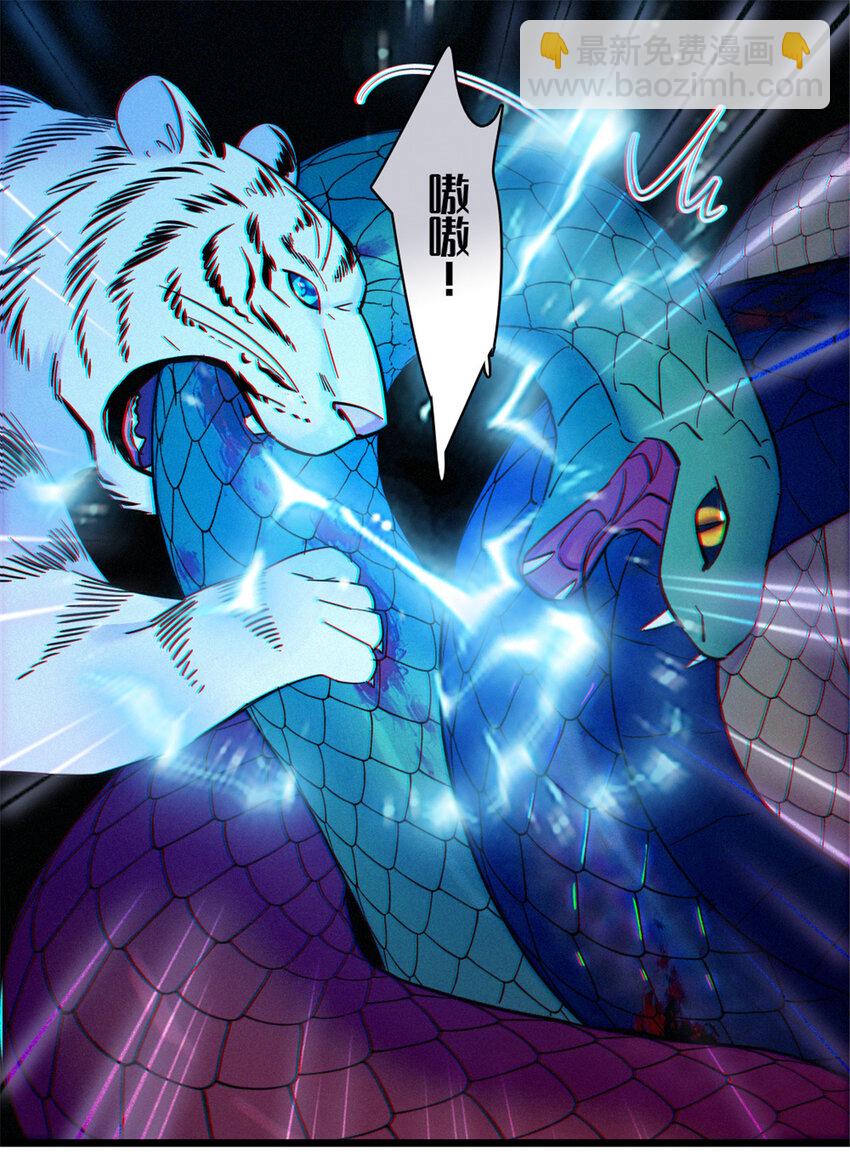 91 暗夜神使-第93话