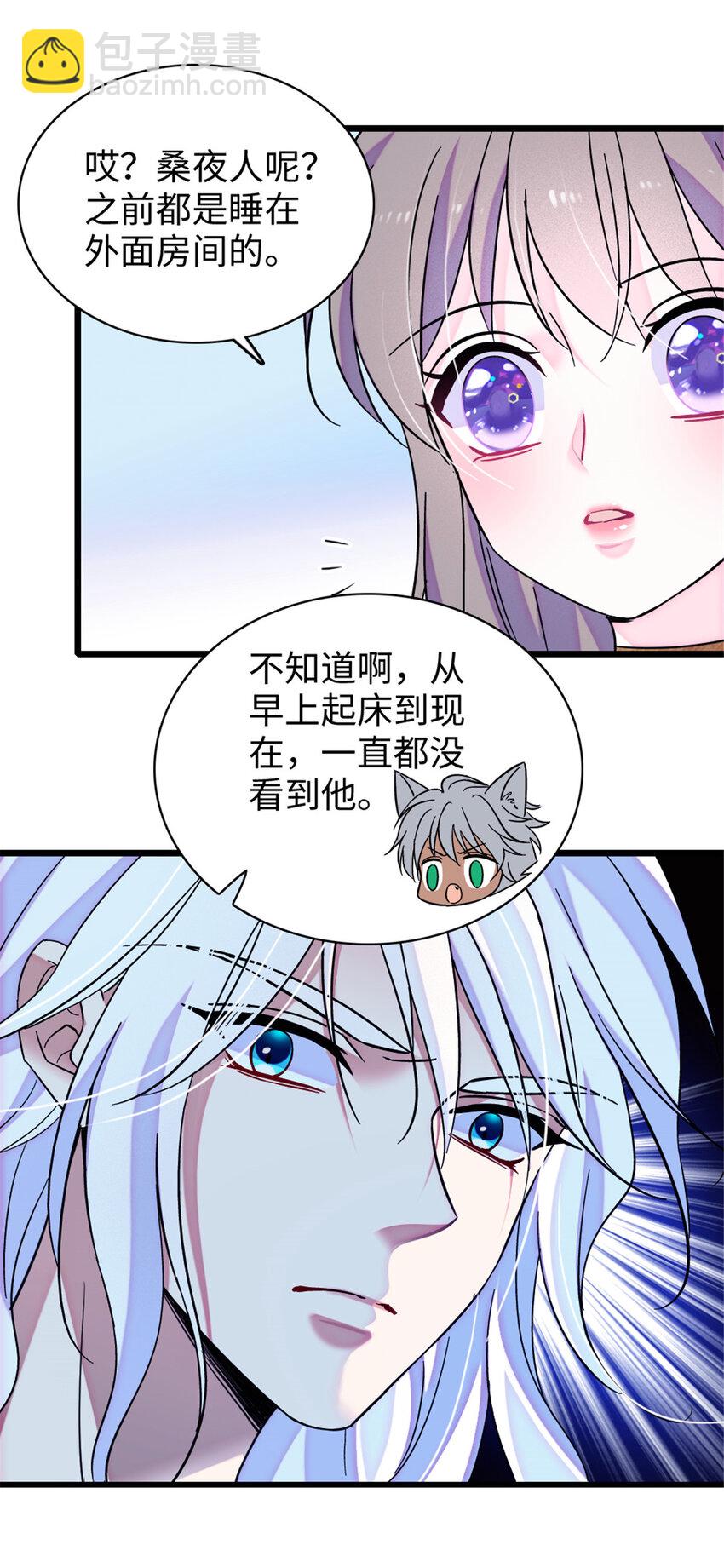 91 暗夜神使-第93话