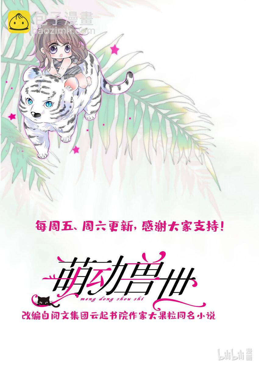 91 暗夜神使-第93话