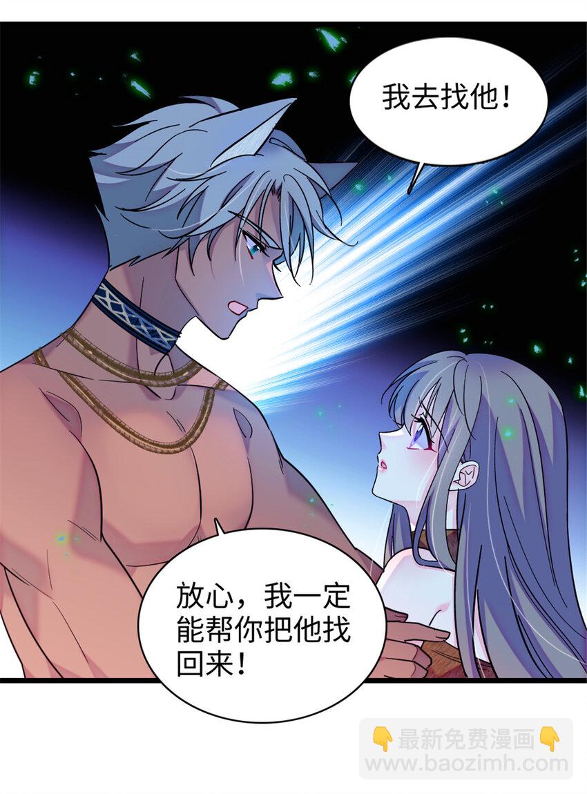 91 暗夜神使-第93话