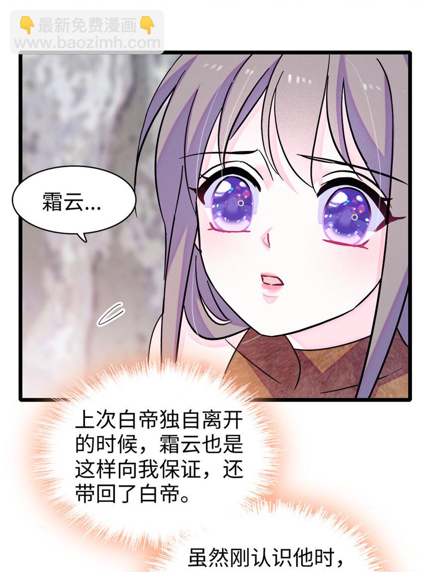 91 暗夜神使-第93话