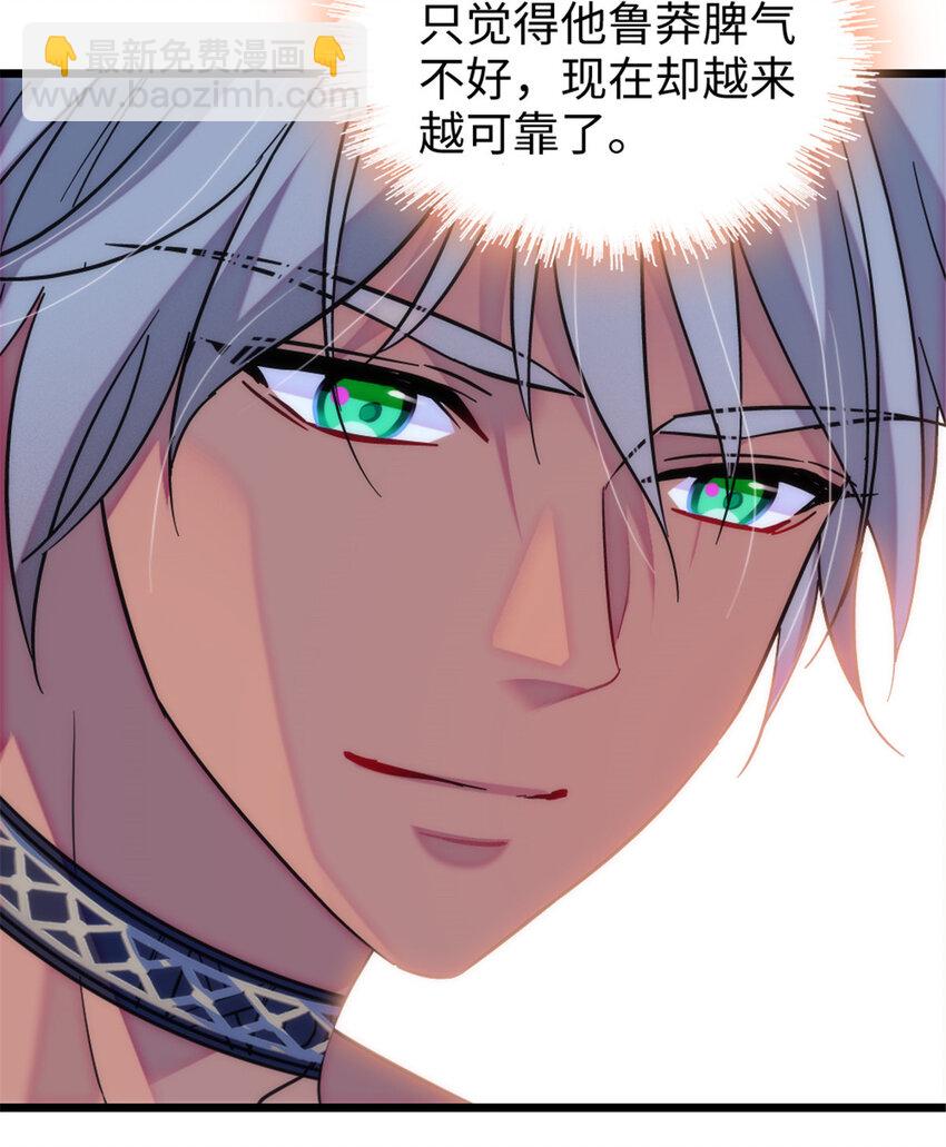 91 暗夜神使-第93话