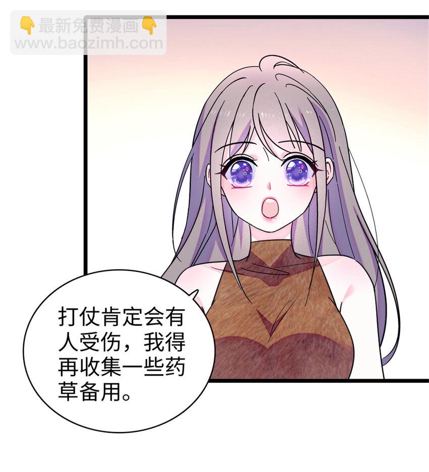 93 一辈子赖在你身边-第95话