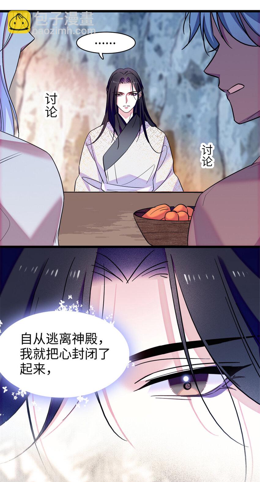 93 一辈子赖在你身边-第95话