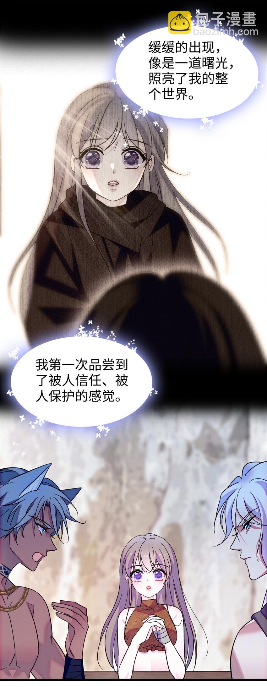 93 一辈子赖在你身边-第95话