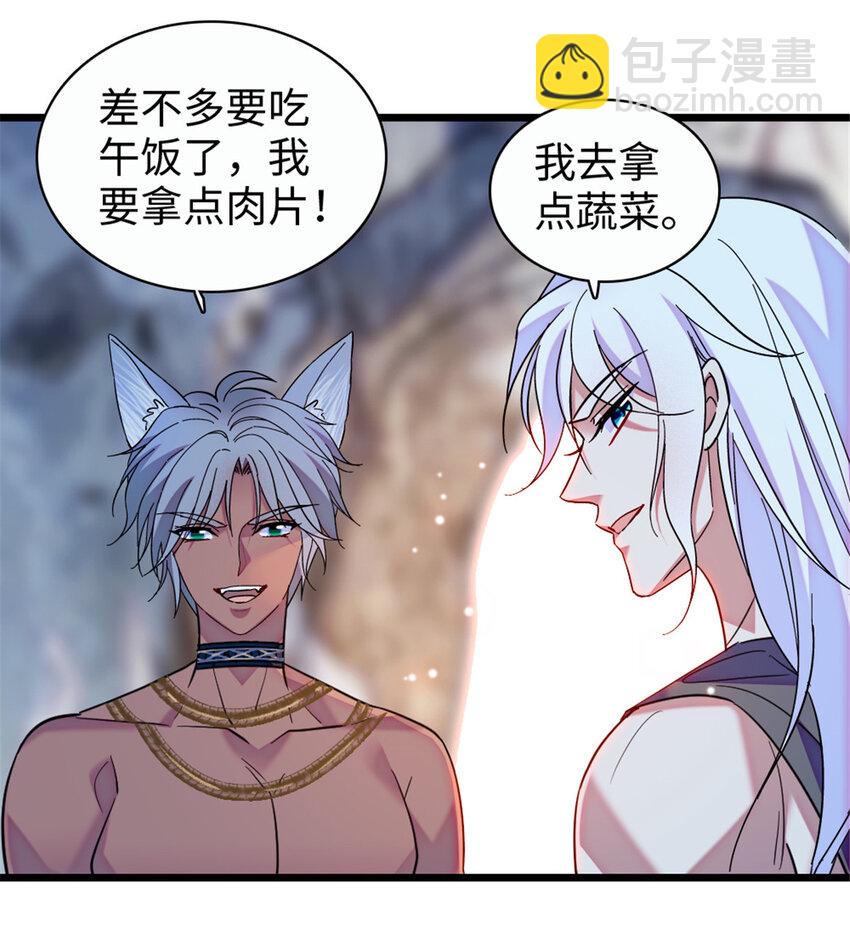 93 一辈子赖在你身边-第95话