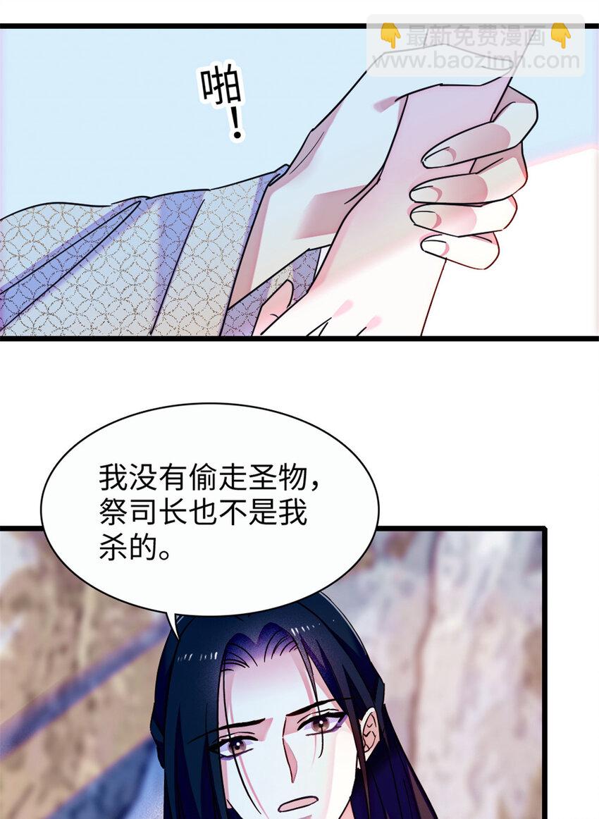 93 一辈子赖在你身边-第95话