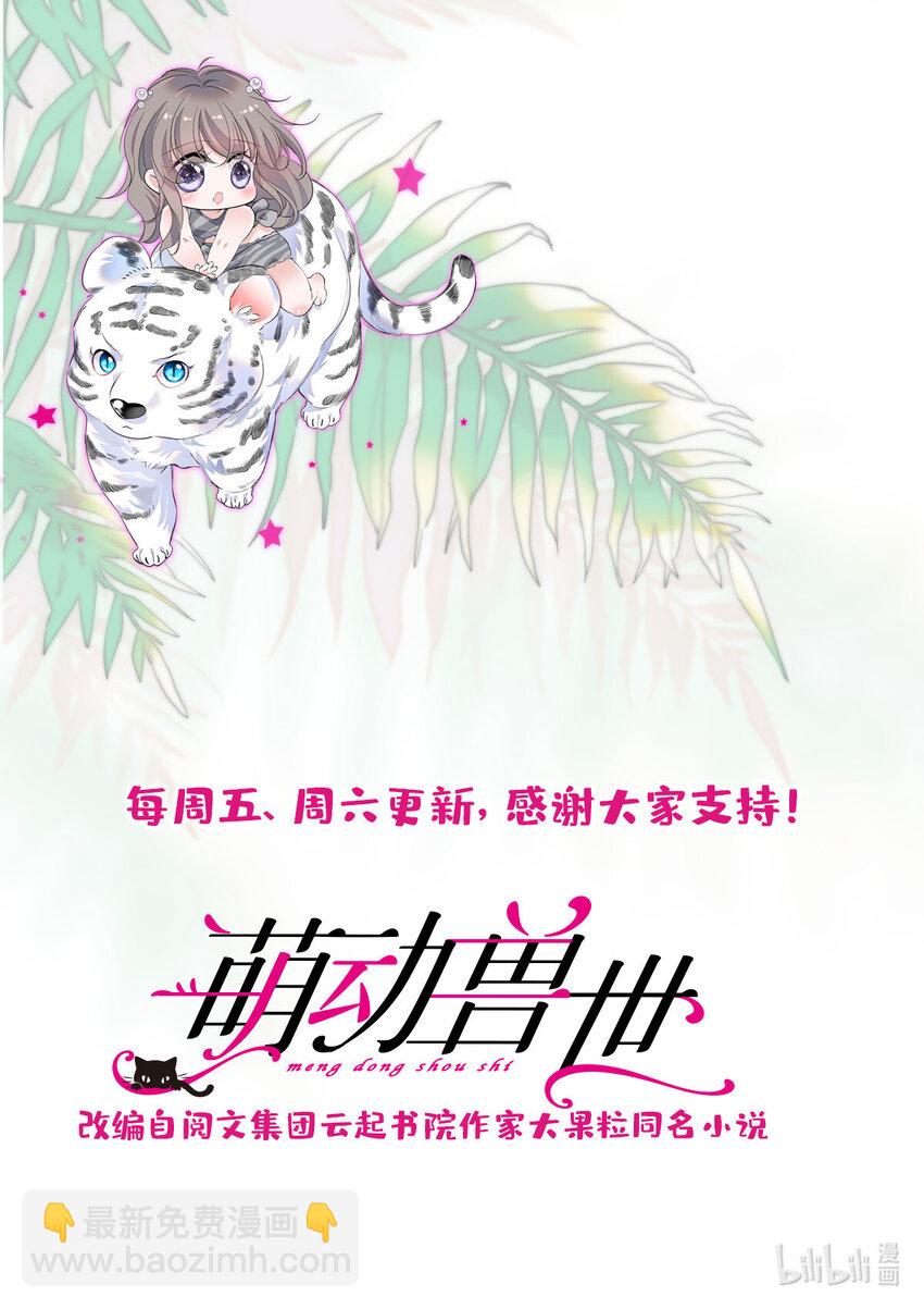 93 一辈子赖在你身边-第95话