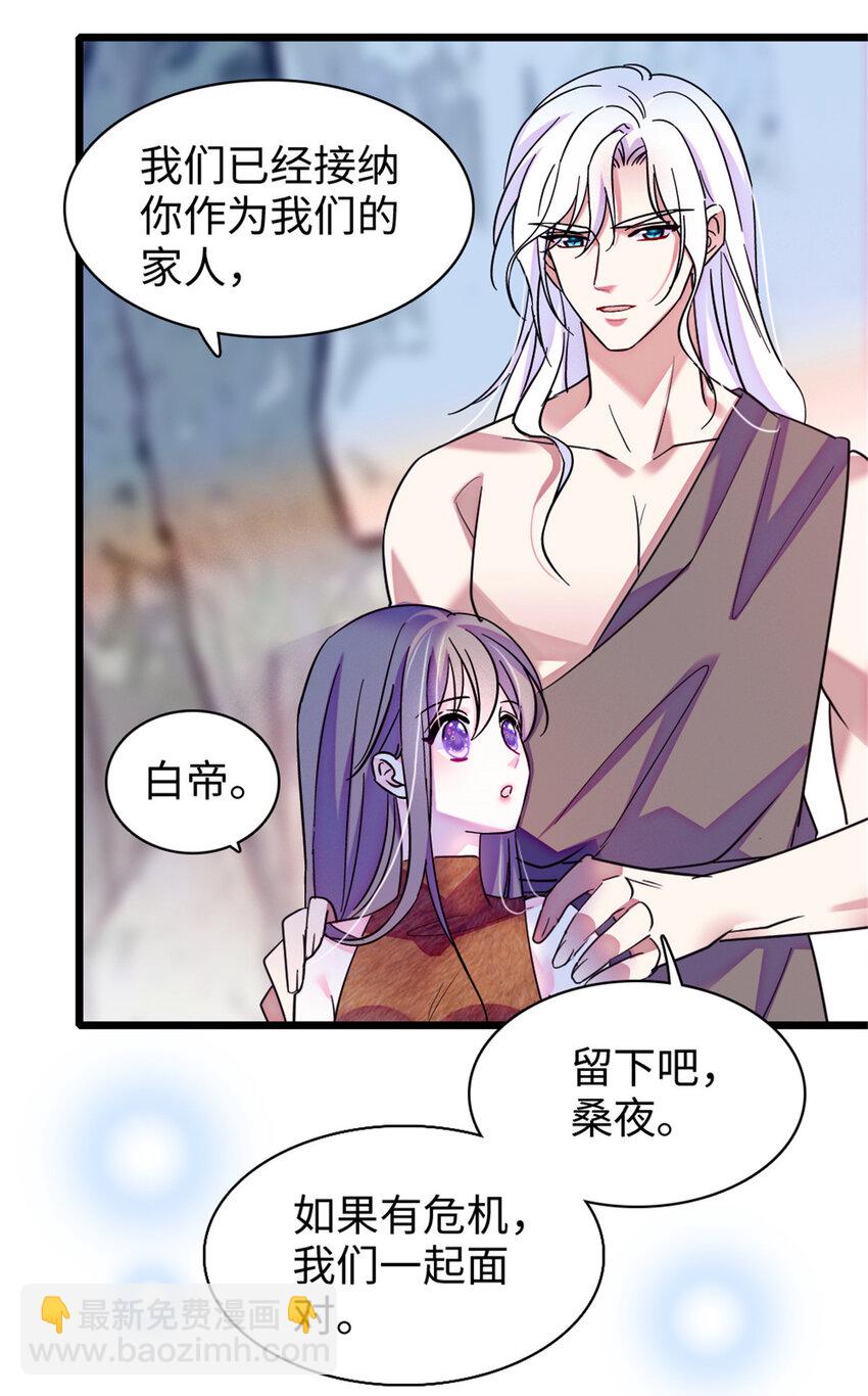 93 一辈子赖在你身边-第95话