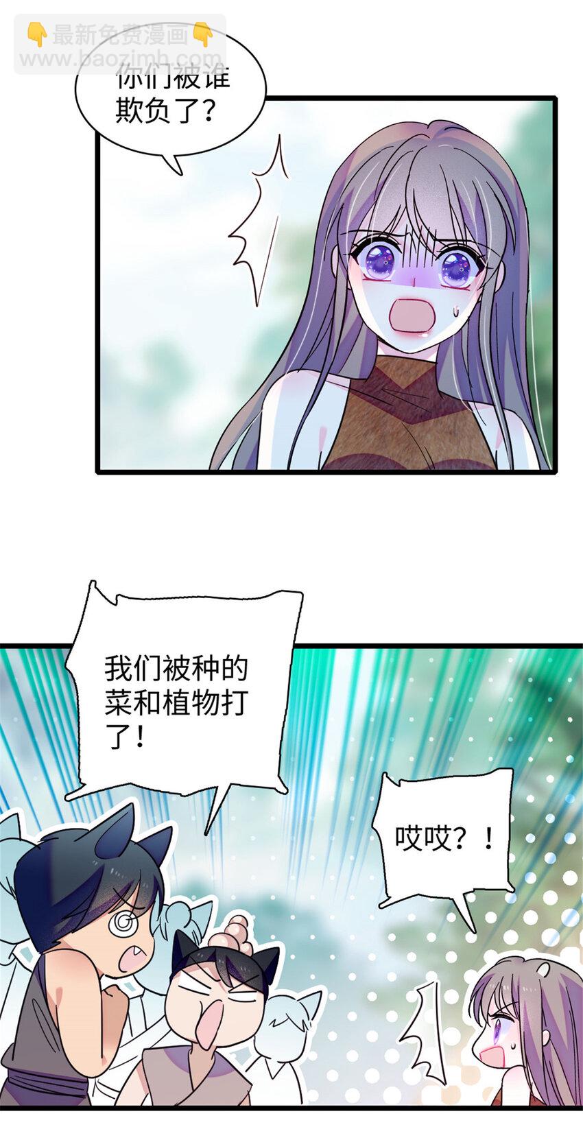 95 植物大战兽人-第97话