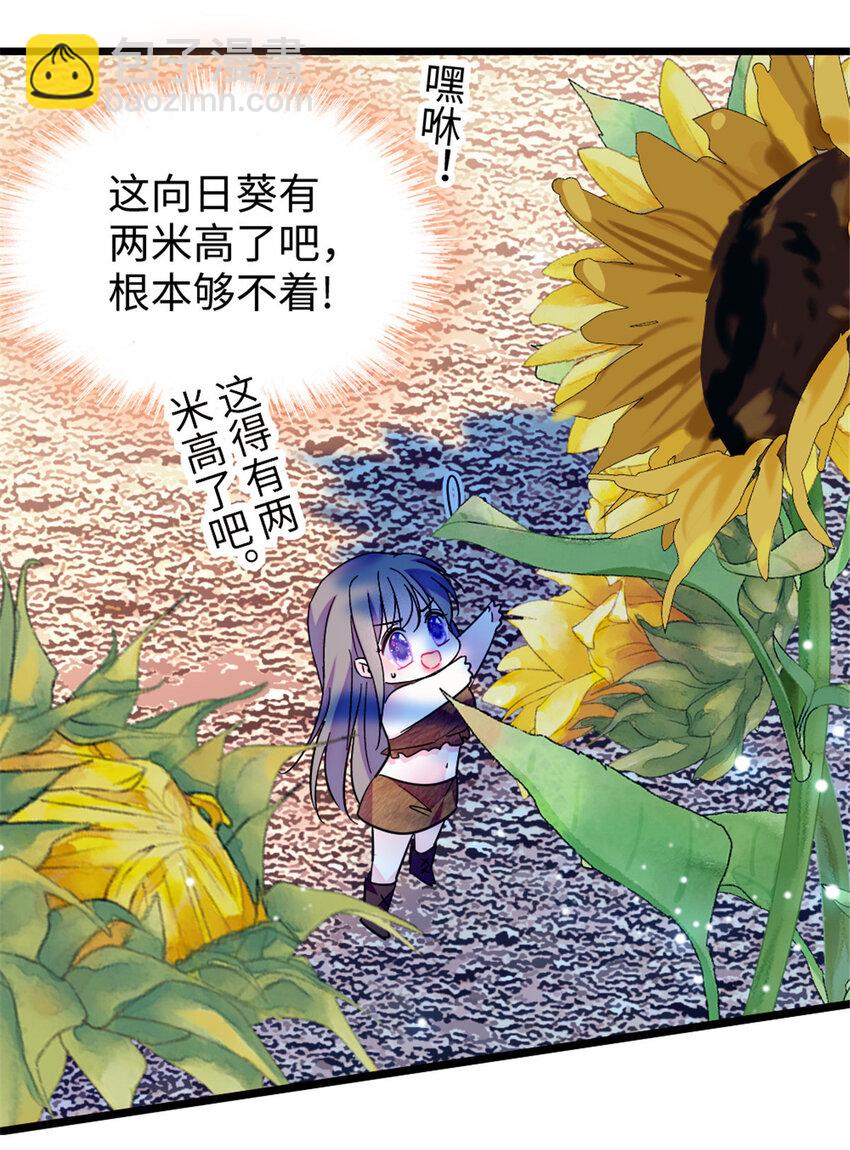 95 植物大战兽人-第97话