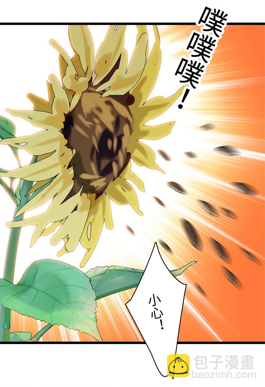 95 植物大战兽人-第97话